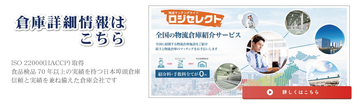 ロジセレクト